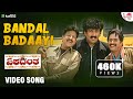 Bandal badaayi  song  ekadantha  vishnuvardhan  ramesh arvind  prema  gurukiran  arc