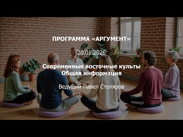 Программа 