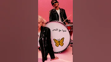 غنوا مع لحن اغنية Apt 