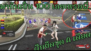 PUED | GTA V 4KING TOXIC SS2 : ศึกยืดจุด A เดือดๆ