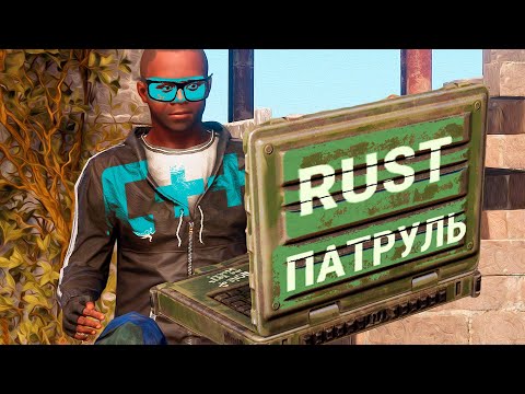 Поймал Разработчика ЧИТОВ в Раст. ЖЕСТЬ! | RUST ПАТРУЛЬ