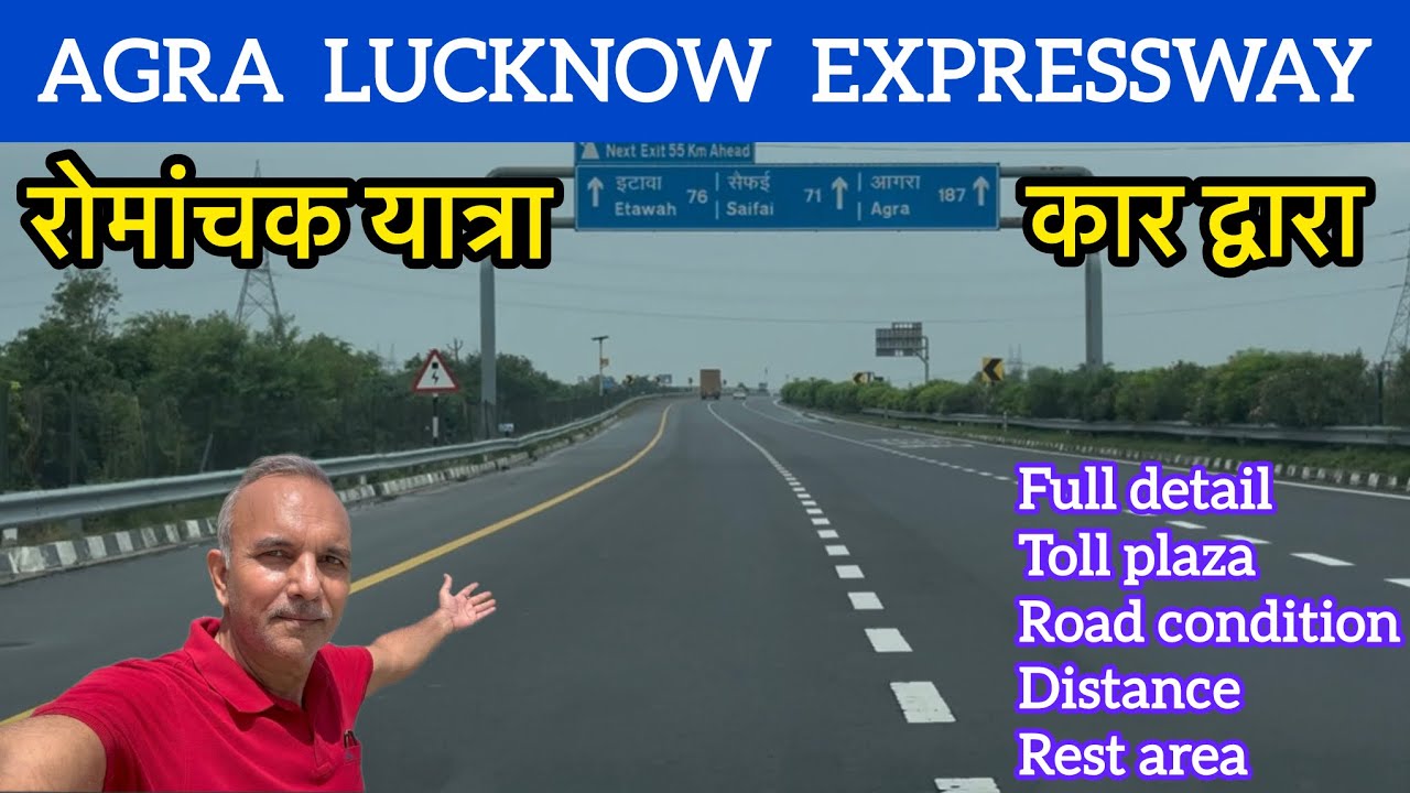 Agra Lucknow Expressway || Lucknow to Agra by car || Longest Expressway of India 