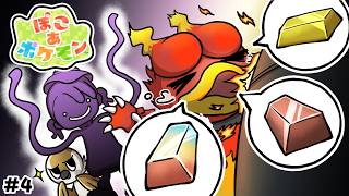 【ぽこ あ ポケモン】すずめ🪶とポケモン達の✨最高✨のスローライフを始めよう♪　#4【Pokémon Pokopia】