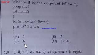 C language July 2018 Paper Solution