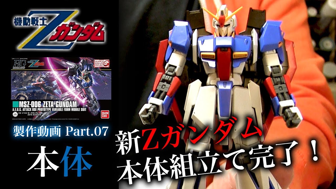 ガンプラHG ZガンダムHG製作07本体／機動戦士Zガンダム：G団【ガンプラ