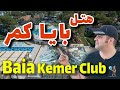 هتل بایا کمر کلاب آنتالیا / Baia Salima Kemer / Baia Kemer Club  Antalya Hotel 2022