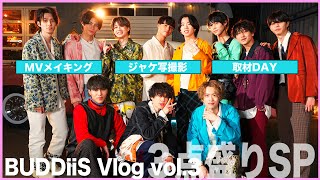 Download lagu 【Vlog】ALIEN BOY MVメイキング他!｜BUDDiiS