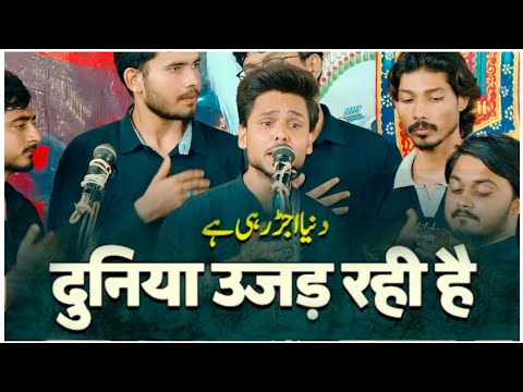 ZEHRA KI KARBALA ME DUNIYA UJAR RAHI HAI | Adeeb Zaidi Nohay 2026 | 13 Muharram Buknala Sadat 2026