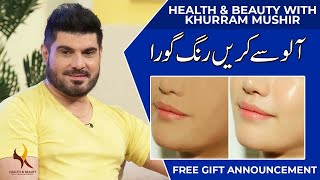 Skin whitening from potatoes, useful homemade mask, and FREE GIFT ANNOUNCEMENT by Khurram Mushir