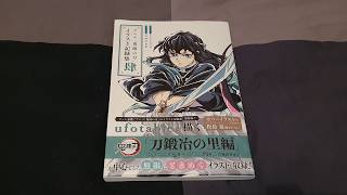 Demon Slayer: Kimetsu no Yaiba Anime Illustrations Vol 4