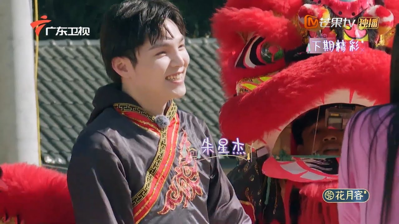 12月13日看点 理想家迎来新成员 朱星杰成姐姐们得力小帮手 理想家 My Ideal Home Ep5丨mgtv Youtube 12月13日看点 理想家迎来新成员 朱星杰成姐姐们得力小帮手 理想家 My Ideal Home Ep5丨mgtv Youtube