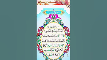 Listen to 001 - Al-Fatihah (The Opening) سورة الفاتحة by Haitham Aldukhain القارئ هيثم الدخين