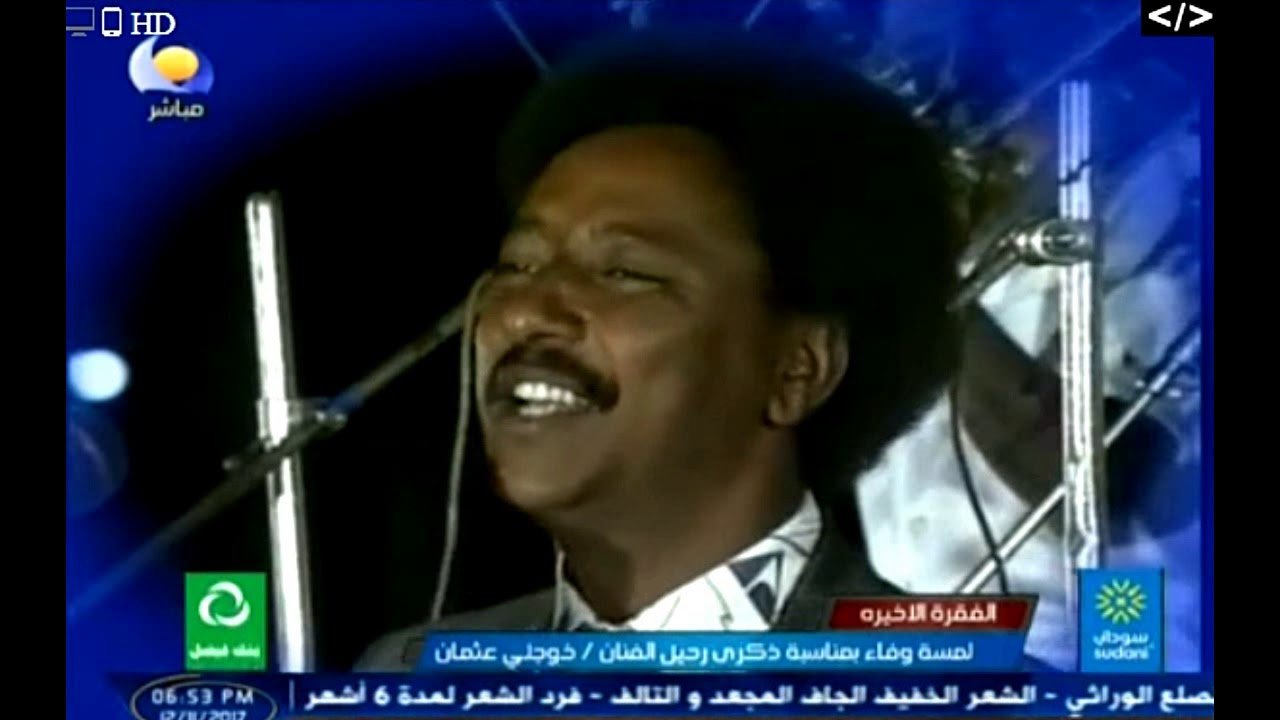 خوجلي عثمان / ماا بنختلف درسني بس قانون هواااك