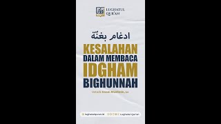 Kesalahan membaca Idgham Bighunnah (Ustadz Imam Muslimin, Lc)