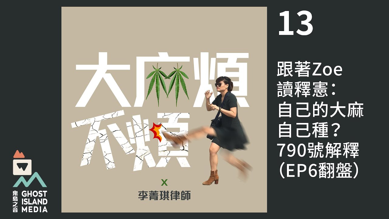 聽完理科太太後 整個人都不好了by 麻ㄉ法科 Youtube 聽完理科太太後 整個人都不好了by 麻ㄉ法科 Youtube