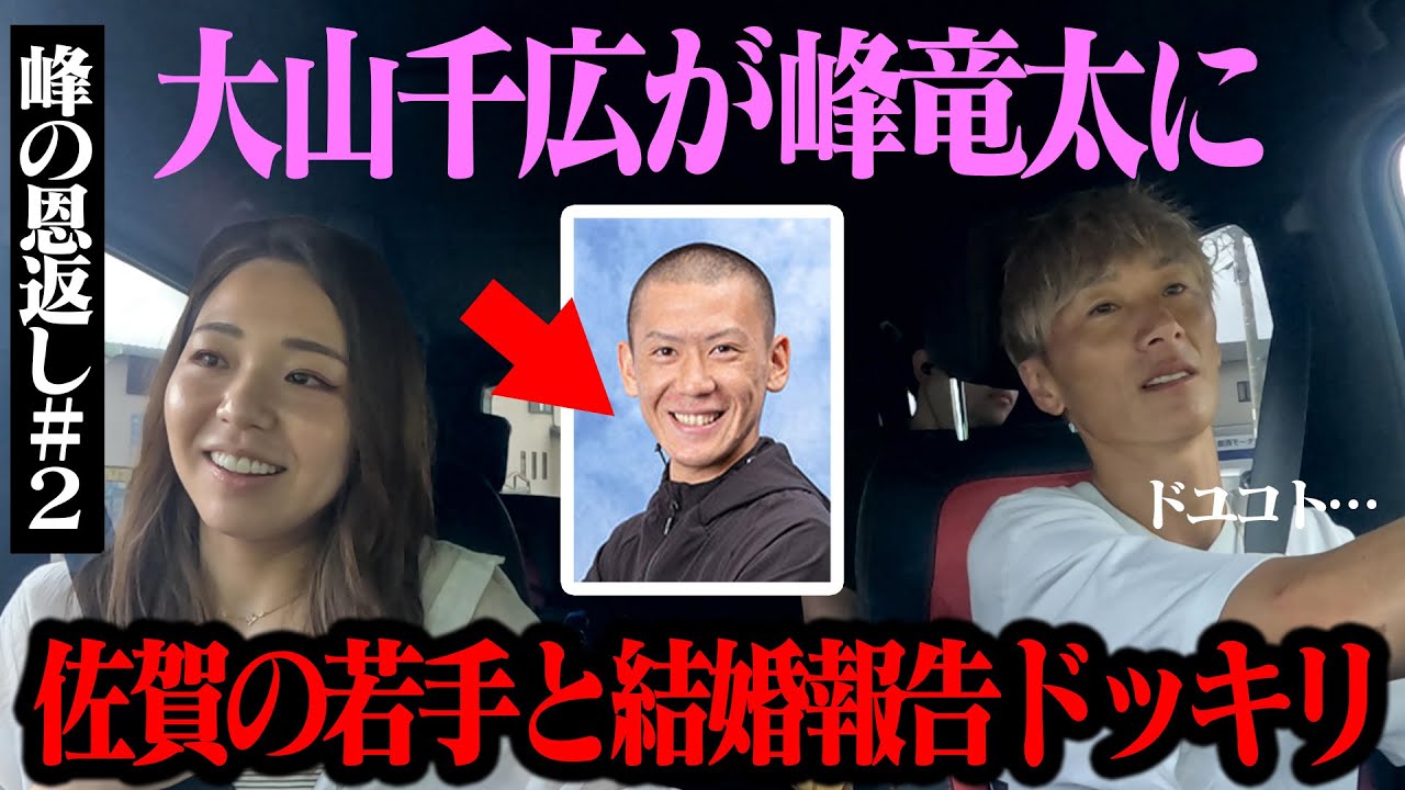 ボートレースからつ新企画『峰の恩返し』＃2