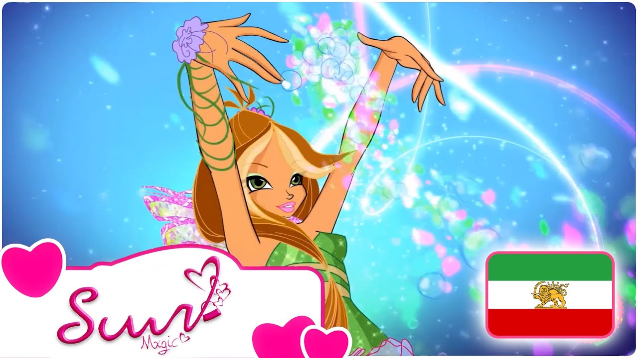 [FANMADE] Winx Club - What if Persia dubbed Sirenix?