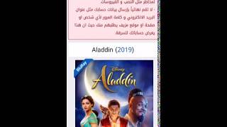 قم بتنزيل الأفلام والمسلسلات من egybest على android باستخدام egybestdownloader screenshot 1