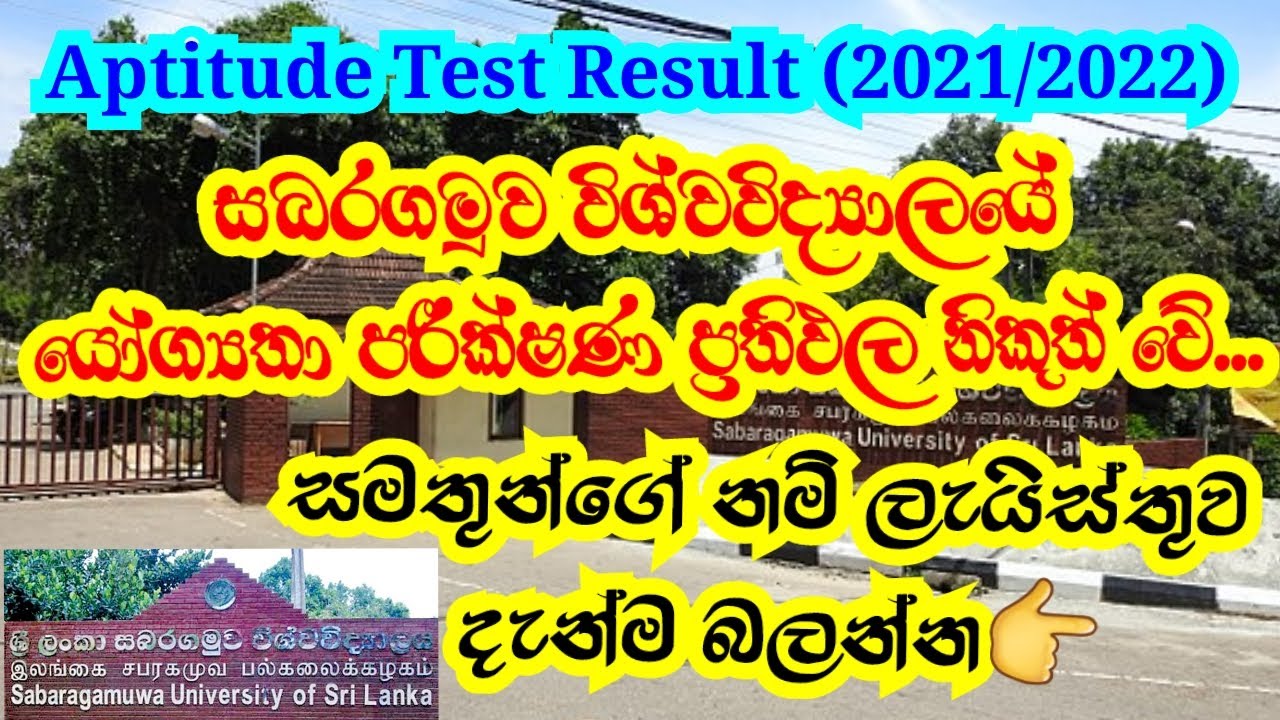 aptitude-test-results-i-sabaragamuwa-university-aptitude-test-results-2022-i-selection-list-2022