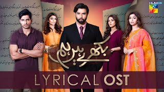 Bikhray Hain Hum  - [ Lyrical OST 🎵 ] - Singer: Arsalan Rabbani & Rose Mary - HUM TV