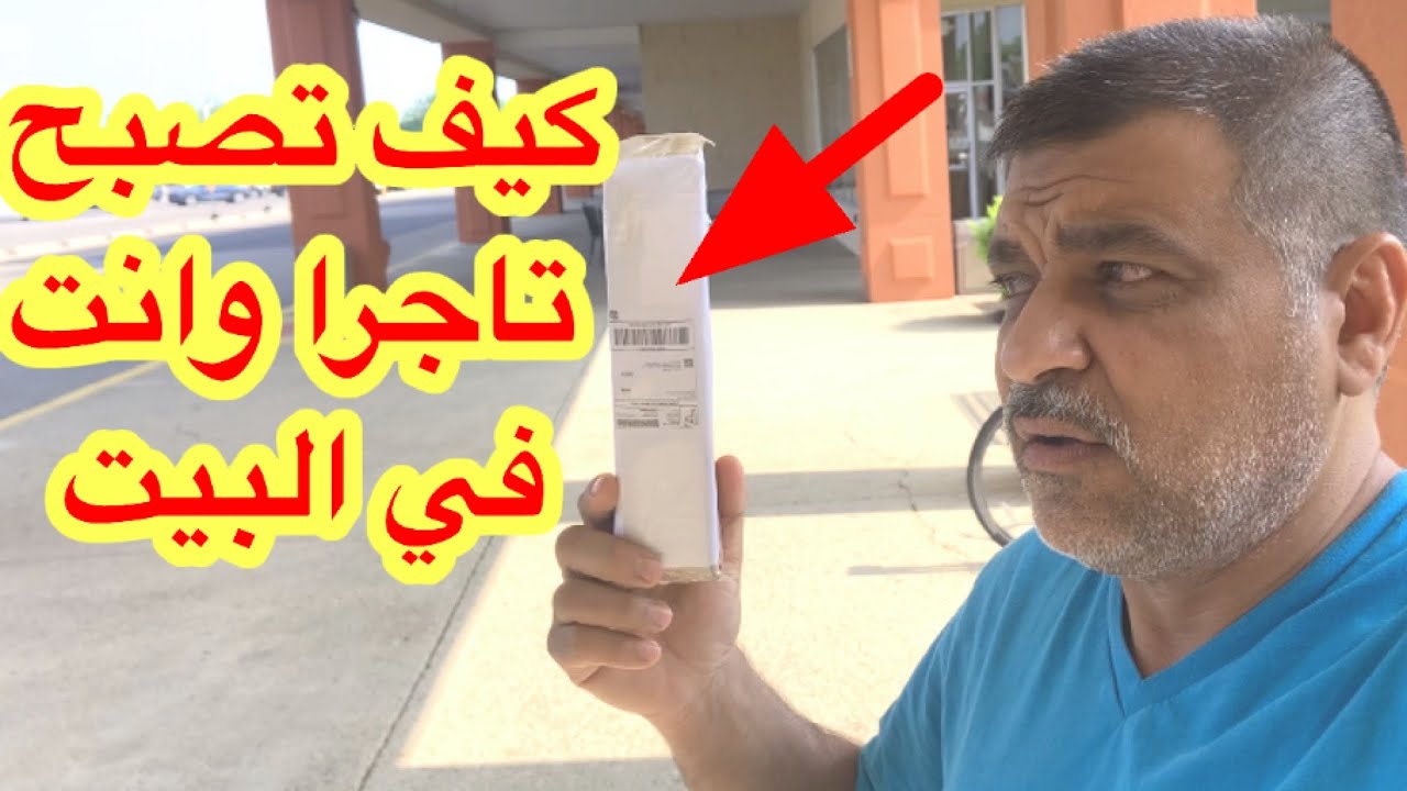 فكره مشروع عمل متجر في موقع اي بي# ebay -في امريكا و