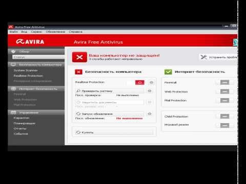 ავირას გადმოწერის და დაყენების ინსტრუქცია  HD