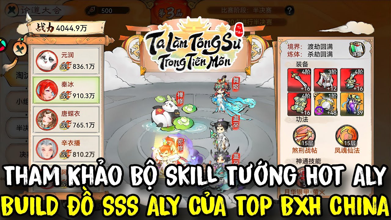 Ta Làm Tông Sư Trong Tiên Môn - Build Đồ Aly Của TOP Sever China & Xem Bộ Skill Aly Siêu Khỏe