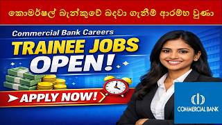 කොමර්ෂල් බැන්කුවේ බදවා ගැනීම් ආරම්භ වුණා : Commercial Bank Banking Trainee 2026