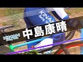 NEW ASPITE PRO インプレッション（KINAN 中島康晴選手）