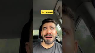 كاسياس يستعمل الجملة الشهيرة فما حاجة ما نعرفش و تبينت حقيقته #كاسياس