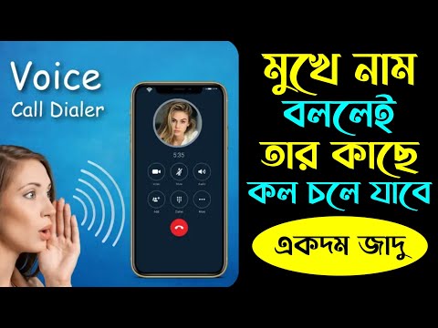 ভিডিও: কীভাবে বেলাইন সহায়তা পরিষেবা কল করবেন