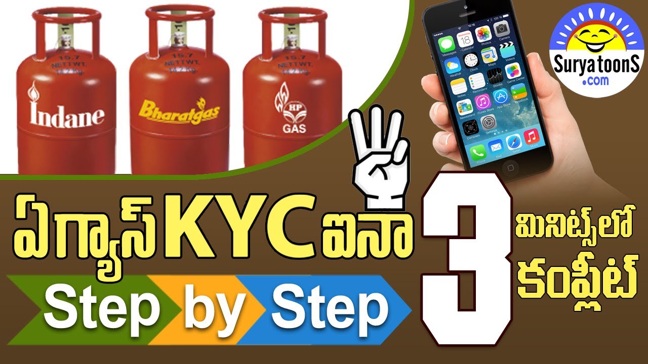 3 KYC Online Indane Gas HP LPG Bharat Gas KYC 3-kyc-online-indane-gas-hp-lpg-bharat-gas-kyc