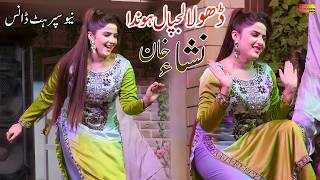 Dhola Lajpal Honda, Nisha Khan, Dance Faisalabad Stage Drama 2026