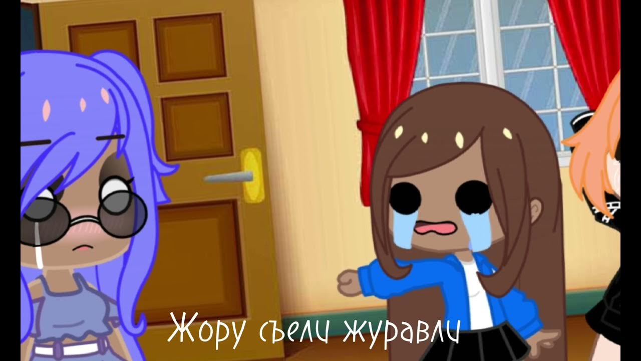 Ноггано жора. Песню жор. Жора автор песен. Песню жор. Жору съели журавли французская.