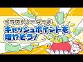 イラストレーターは受注制作以外にも収益源を持つと良いよ!