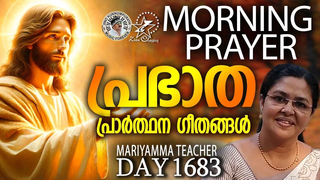 Morning Prayer Songs List Morning Prayer Songs List