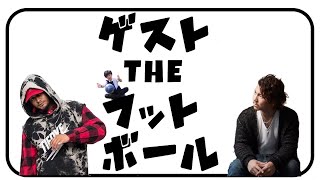 レオザがゲストの話を何でもサッカーに例える配信【ゲストtheフットボール】