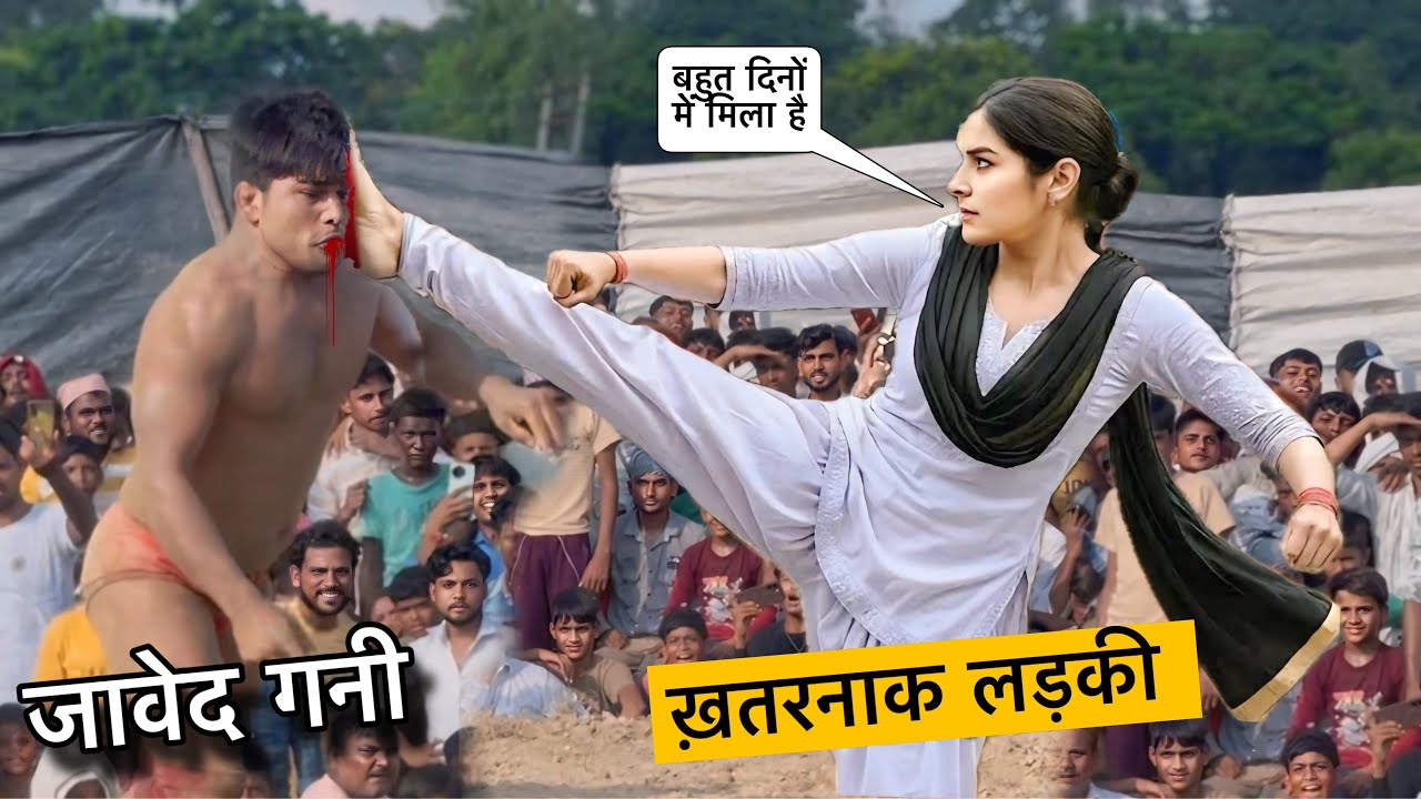 जावेद गनी जम्मू वाले को एक लड़की लातों से पीटा | Javed Gani New Kusti 2025