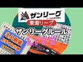 ザンルールLIVE#麻雀実戦 麻雀 #役満 #3人麻雀#愛知県#岐阜県ライブカメラ