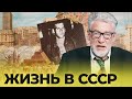 Моя жизнь в Союзе Советских 1955-1991 - краткое описание (часть 2)