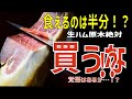 生ハムの原木を買ってはいけない理由【ゆっくり解説】