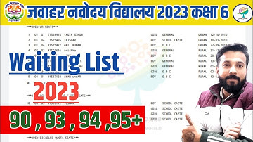 Waiting list वाले क्या करें | jnv result 2023 class 6 | jnv waiting list 2023 class 6
