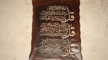 سورة الانفطار   مصحف المسجد النبوي 1438 هـ برواية حفص عن عاصم للشيخ  عبد المحسن بن محمد القاسم