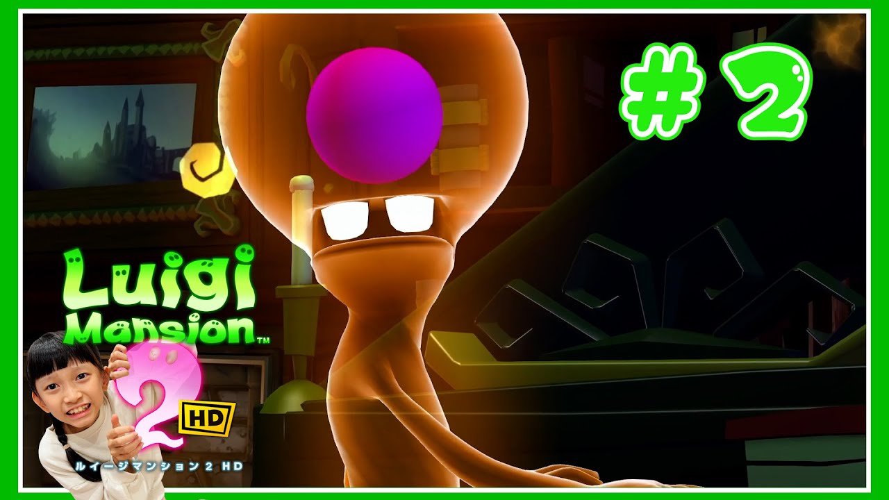 ポルターガイストの原因を調べるのじゃ！👻【ルイージマンション2HD