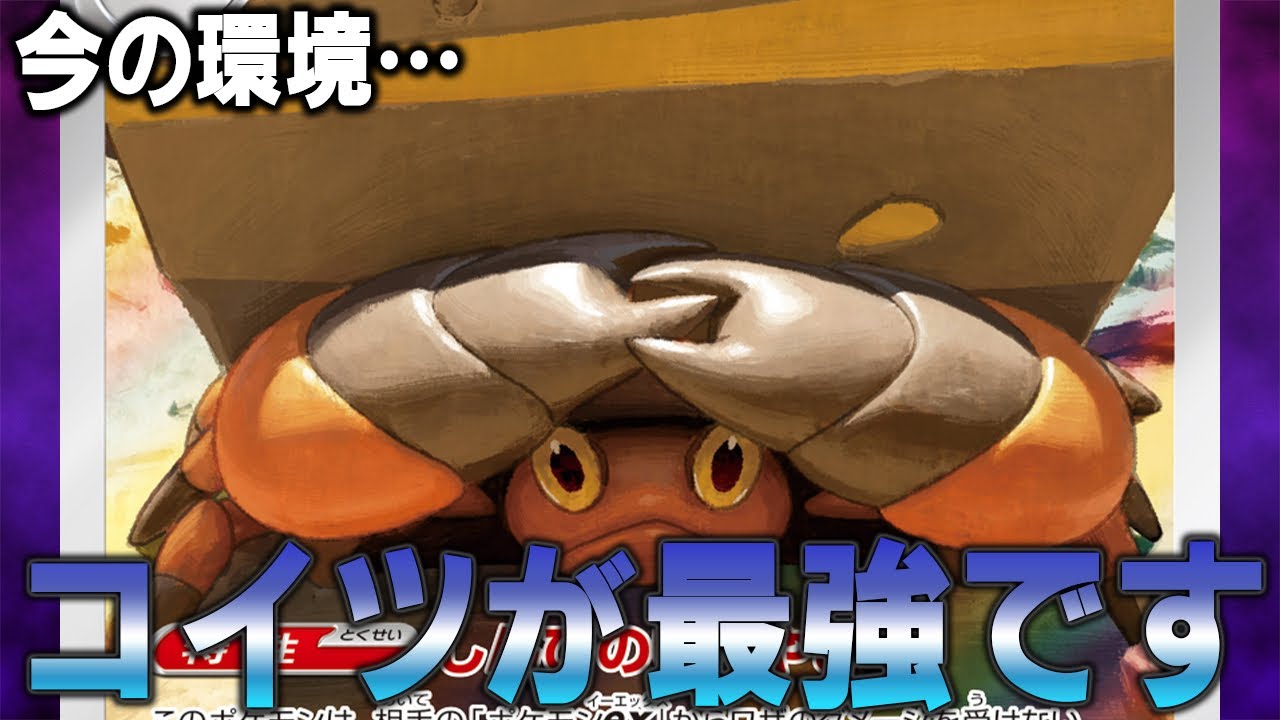 【今こそ】イワパレスで環境を破壊します【ポケカ対戦動画】