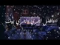 نفسي اتنفس هواك 
