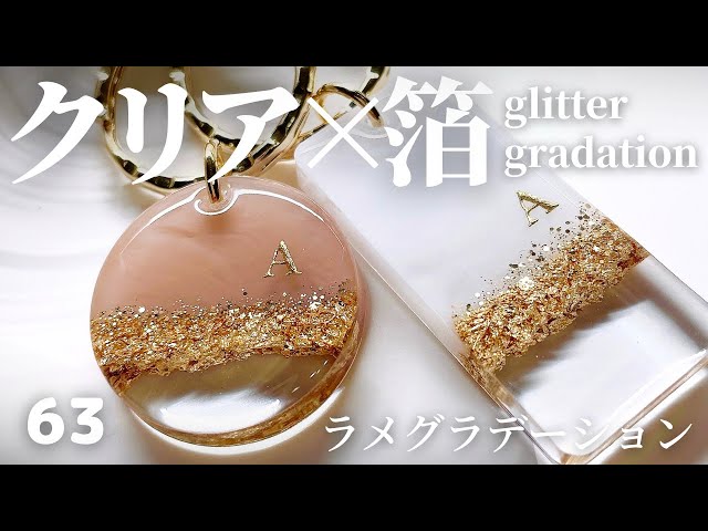 クリア×箔 ラメグラデーション】⚫︎シンプルなのに気品漂う大人の