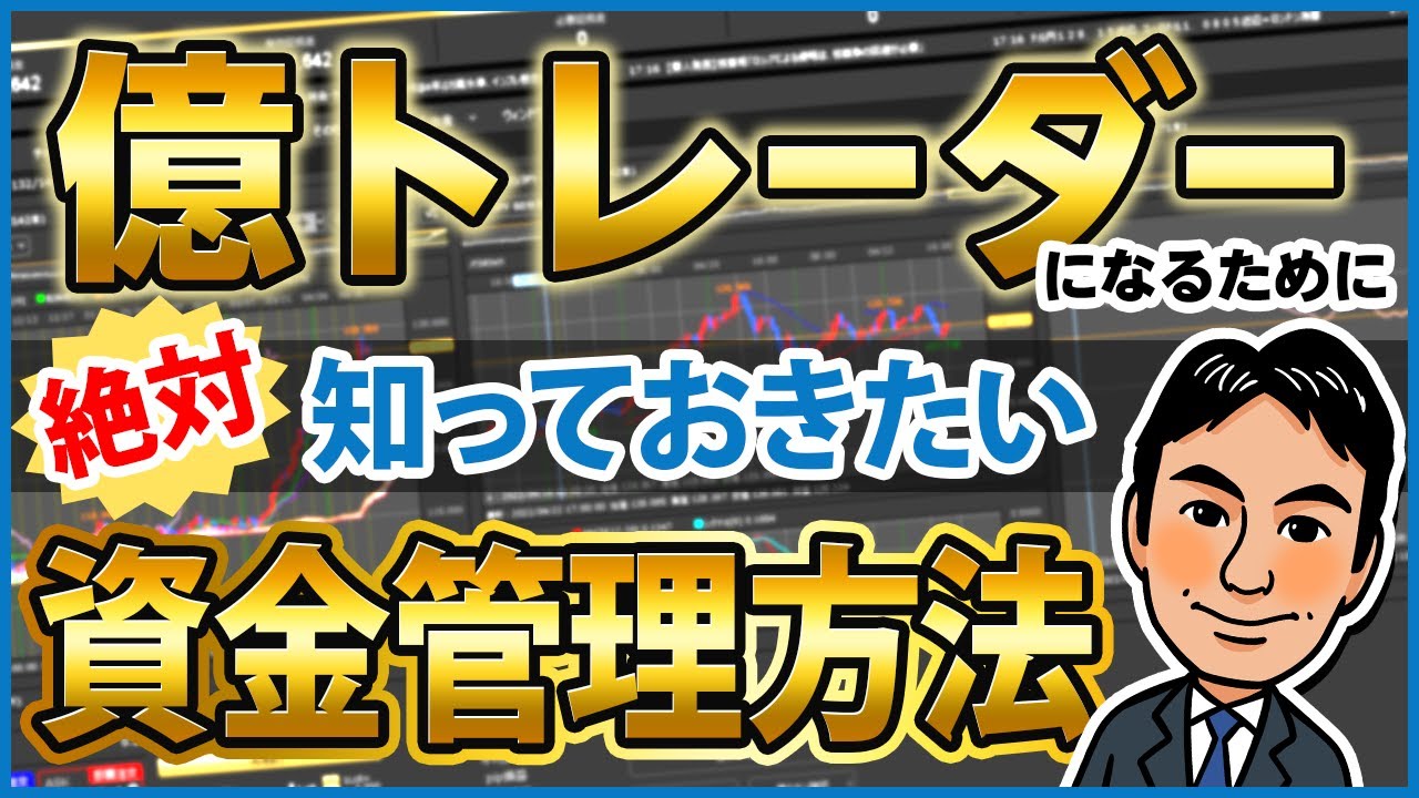 ドル円1分足スキャルピングにおける資金管理について、ワンショットワンキルの場合、ナンピンをする場合に分けて解説していますm(__)m