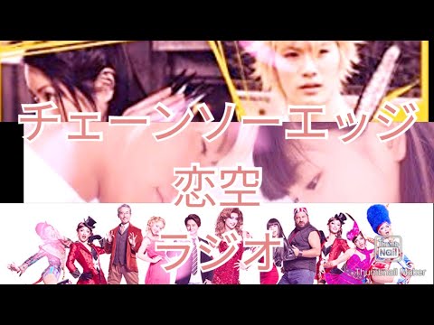 ブログ ネガティブハッピーチェーンソーエッジ 恋空 チャンネルco Co Lo Youtube ブログ ネガティブハッピーチェーンソーエッジ 恋空 チャンネルco Co Lo Youtube