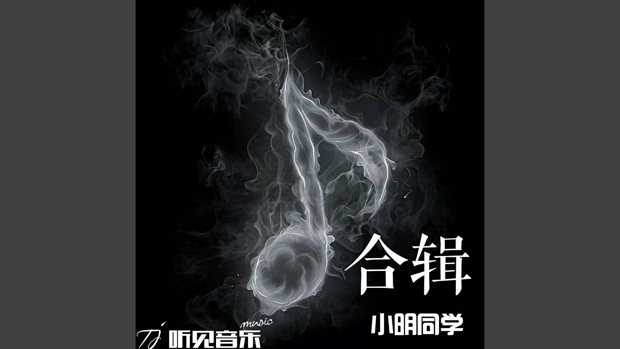 Watch 怨曲 on YouTube Watch 怨曲 on YouTube